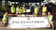 한국시설안전공단, 이웃사랑 사회공헌 활동’
