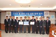 K-water, 나주혁신도시에 스마트 물관리 기술 제공