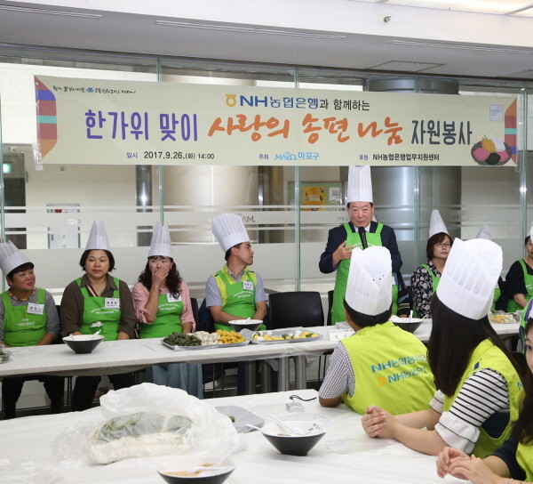 박홍섭 구청장, NH농협은행과 한가위 맞이 사랑의 송편나눔 행사
