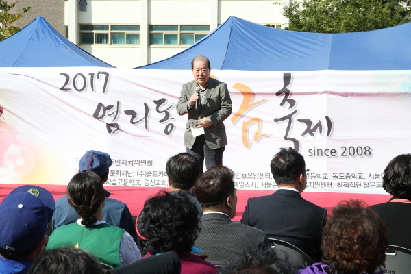 박홍섭 구청장, 2017 염리동 소금환경축제 참석