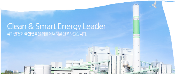 화력발전서 유해물질 배출 반복… 남동 14건 최고