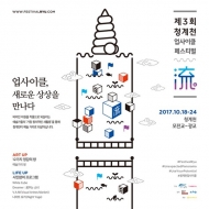 서울시설공단, 18~24일 청계천서 ‘업사이클 페스티벌’