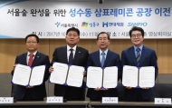 서울 성수동 삼표레미콘 공장 2022년까지 철거…공원화 착수