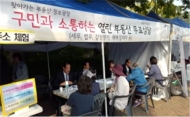 광진구, ‘찾아가는 부동산 정보광장’ 운영