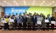 LH, 대학생 주택건축대전 대상에 김유빈·김유진씨의 ‘자발적 취락’