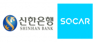 신한은행-쏘카, 업무협약 체결..주요적금 가입 고객 대상 쏘카 할인