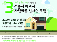 에너지소비보다 생산이 많은 '에너지제로주택' 2030년부터 의무화