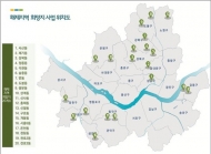 서울시, 뉴타운 해제지역 맞춤형 희망지사업 20곳 선정