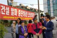 김광수 시의원, 당고개역 터널발파공사 중단 촉구