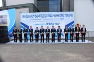 한전, 세계 최대 규모 주파수조정용 ESS 구축