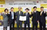 KB국민은행, 부동산114와 ‘부동산서비스 협력’ 맞손
