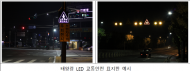 종로구, 사고다발구역 교통안전 표지판 태양광 LED로 교체