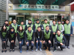한국시설안전공단, 김장 배달 환경봉사