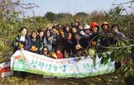 농식품부, ‘핵심 소비자와 함께하는 친환경농업 현장체험’ 성황리