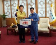 서희건설, 포항지진피해 환경복구 성금 기탁