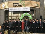 aT, 자원부국 카자흐에 K-Food 파일럿숍 오픈
