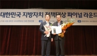 용산구, 대한민국 지방자치 정책대상 수상