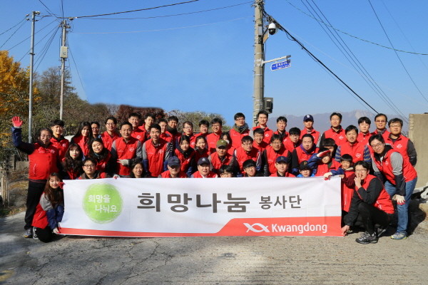 “연탄나눔으로 환경사랑 실천하는 광동제약”