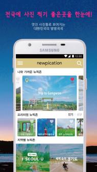 ‘2017 스마트관광 앱개발 공모전’시상식 개최