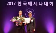 한성자동차, ‘2017 메세나 대상’서 문체부장관상 수상