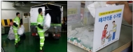 동작구, 관내 8개 약국 폐의약품 거점약국 지정