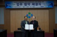 SL공사, 남동발전과 발전부산물 자원화 협약…연간 약 15억원 예산 절감