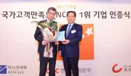 KB국민은행, 국가고객만족도 은행부문 1위