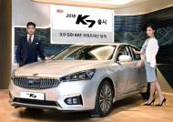 기아자동차, ‘2018년형 K7’ 출시