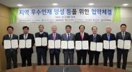 LH, 경남지역 8개 대학교와 우수인재 양성 MOU
