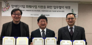 aT여인홍사장,화훼사업센터-화훼중도매인-장애인협회 업무협약