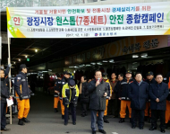 유찬종 시의원, ‘광장시장 원스톱 안전 환경캠페인’ 참석