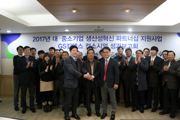 GS칼텍스, 협력사 기술 지원 결실 맺다