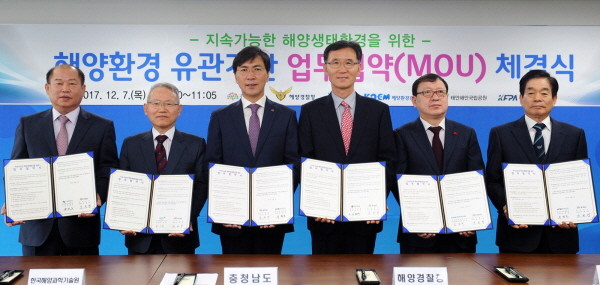 KOEM, 충청남도 업무협약 체결