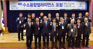“수소에너지는 환경폐해 극복 이끌 새로운 에너지 대안”