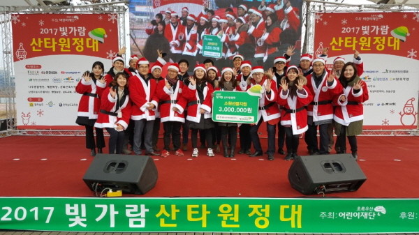 aT 여인홍사장, 희망 전달하는 환경 산타원정대