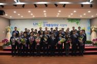 LH, 한진重 등 고객품질우수 협력업체 10곳 선정·시상