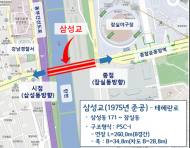 성중기 시의원, “삼성교의 교량확장은 선택이 아닌 필수