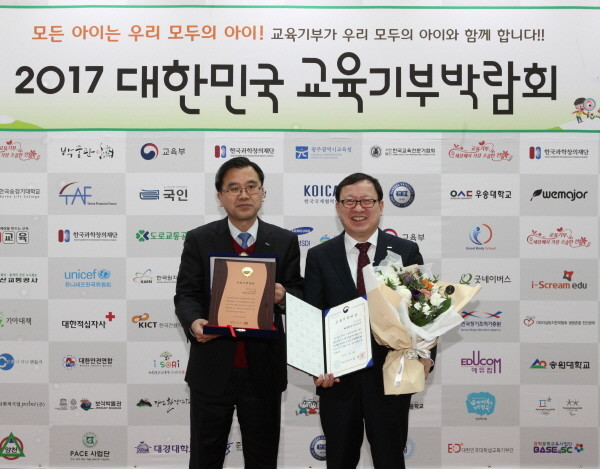KOEM,‘제6회 대한민국 교육기부대상’ 수상
