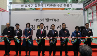 황준환 시의원, ‘마곡 집단에너지공급시설’ 준공식 참석