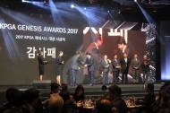 이재현 SL공사 사장, KPGA 투어 발전 기여 감사패 수상