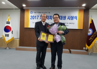 신언근 시의원, ‘2017 지방자치 의정대상' 2017 좋은 광역의원 상’ 수상