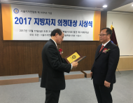 김인호 시의원, 서울기자연합회 선정 ‘2017 지방자치 의정대상’ 수상