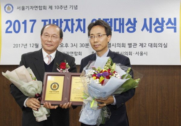 김광수 서울시의원, 출입기자단이 뽑은 ‘2017 지방자치 의정대상’ 수상