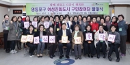 영등포구, 정부서 ‘여성친화도시’ 로 신규 지정