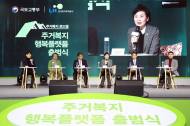 김현미 국토부 장관 “주거복지로드맵은 국민과의 약속, 차질없이 이행”