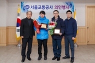 서울교통공사, 지하철서 생명구한 ‘지하철 의인 5명’ 포상