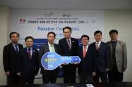 한전, 평창동계올림픽 대회기간 중 전기차 150대 무상지원