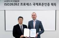 LG전자 자율주행차 부품, 최고 등급 기능안전성 인증 획득