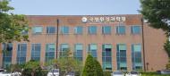 국립환경과학원, 환경보건 분야 WHO 협력센터 재지정