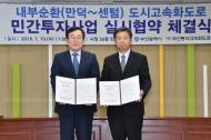 동·서부산권 연결 지하도로 건설 본격 추진